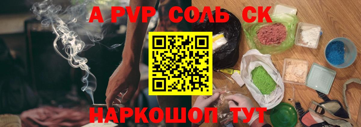Alfa_PVP VHQ Верхняя Пышма