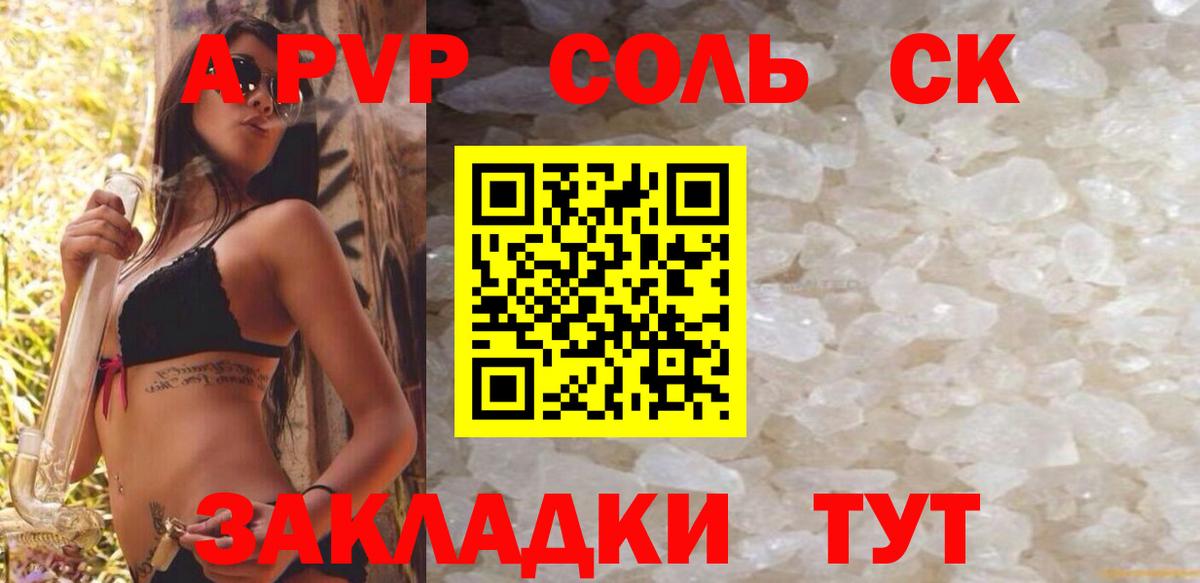 Alpha-PVP крисы CK  APVP Crystall  Alpha-PVP  Верхняя Пышма  Вход с VPN 