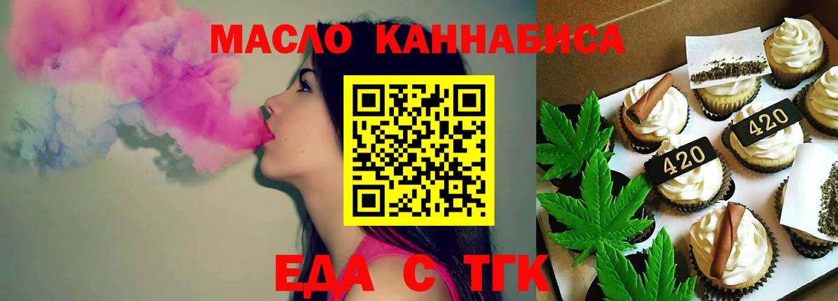 Верхняя Пышма  Еда ТГК конопля  Вход с VPN 