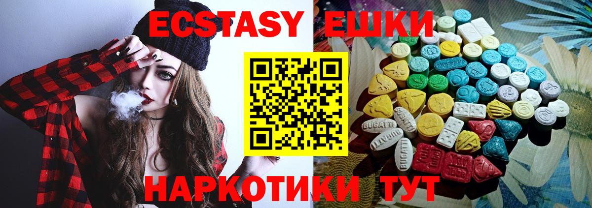 Ecstasy диски  Вход с VPN  ЭКСТАЗИ TESLA  хочу наркоту  Верхняя Пышма 
