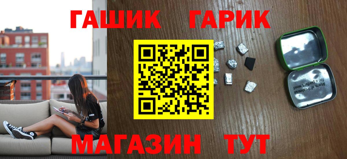 Верхняя Пышма  ГАШ Изолятор  Гашиш VHQ  Вход с VPN 