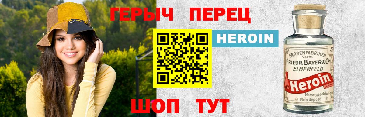 Верхняя Пышма  ГЕРОИН  Вход с VPN  ГЕРОИН Heroin 