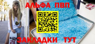 Альфа ПВП Малгобек