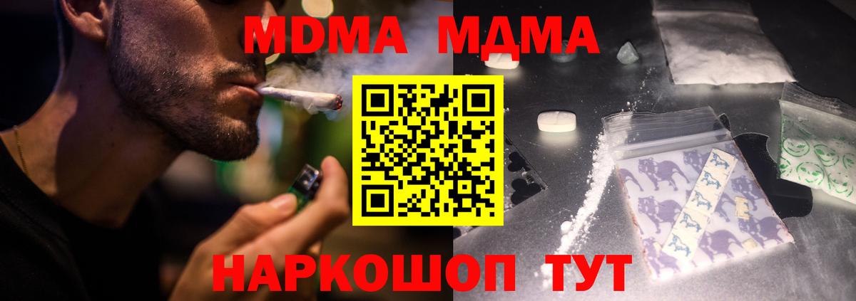 МДМА VHQ  Вход с VPN  Верхняя Пышма  МДМА кристаллы 