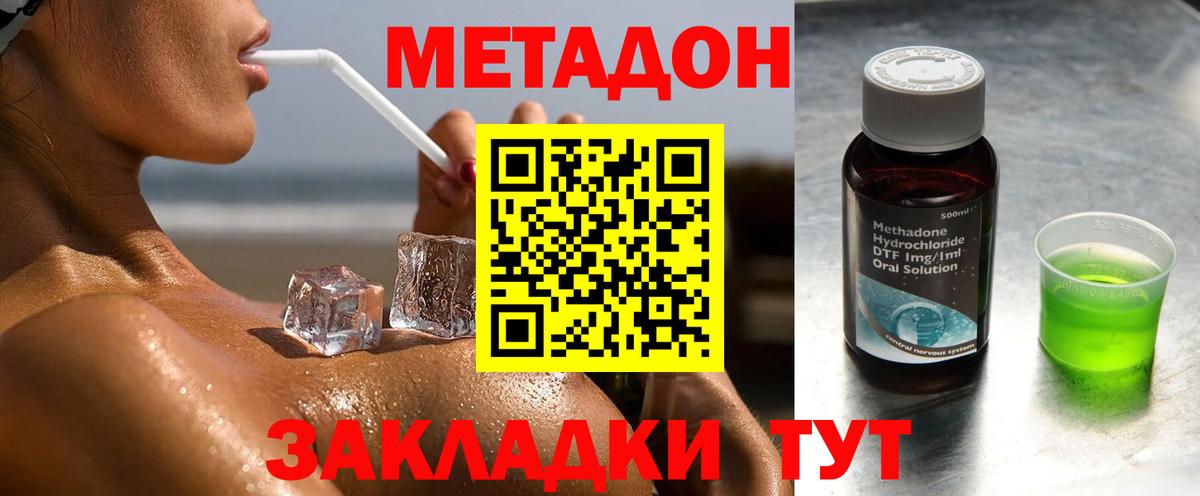 Верхняя Пышма  МЕТАДОН methadone  Метадон methadone  KRAKEN ONION  Вход с VPN 