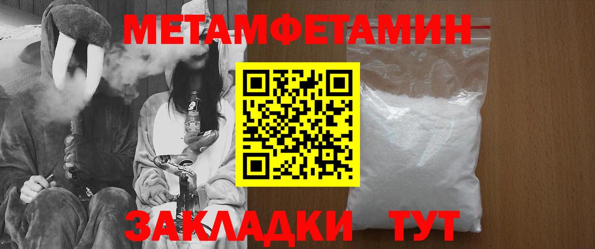 МЕТАМФЕТАМИН винт Верхняя Пышма