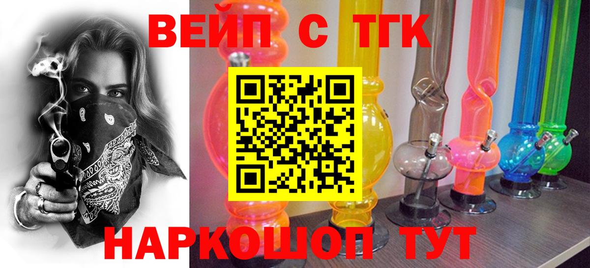 Дистиллят ТГК жижа Верхняя Пышма